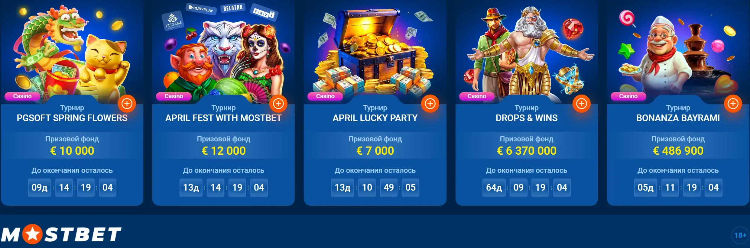 Mostbet Oʻzbekiston - Oʻzbekiston uchun kirish: mostbet